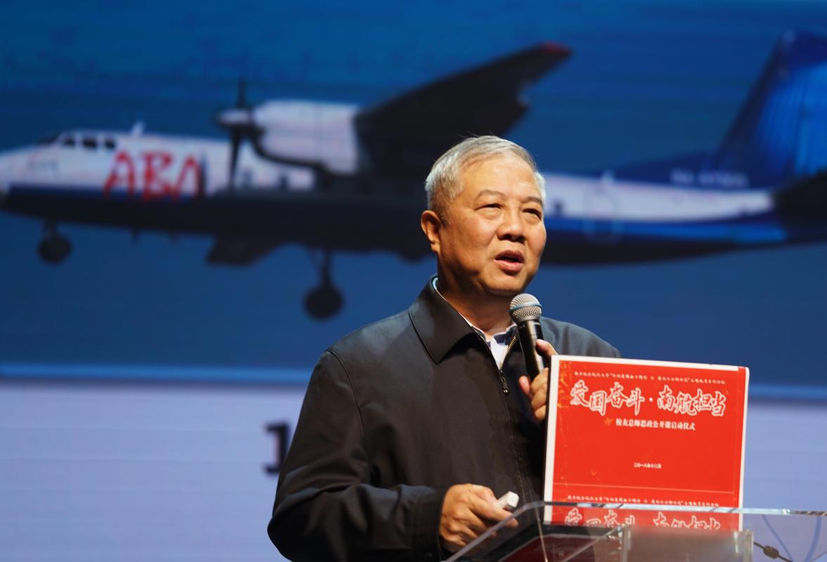 新中国首任飞机总设计师是谁