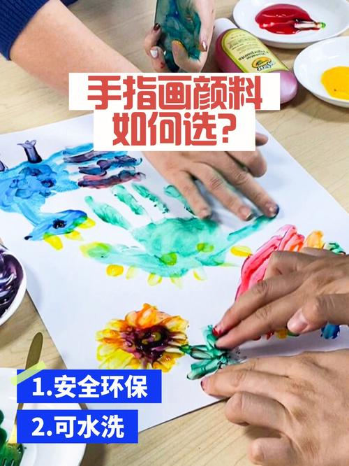 手指画颜料如何选24岁宝亲子互动色彩