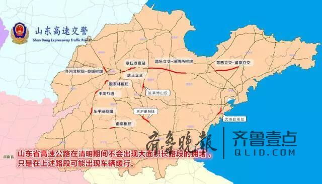 预判的堵点主要包括:g3京台高速德州至泰安段;g20青银高速济南到潍坊