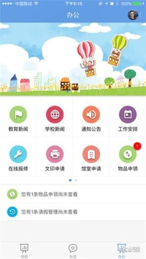 惠山教育app下载-惠山教育云平台安卓版v2.0.28-pc6安卓网