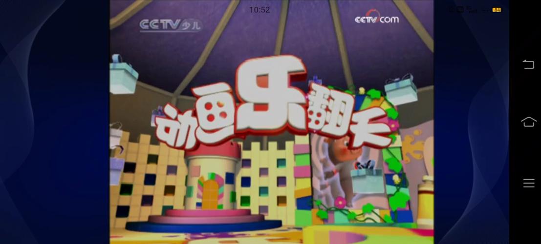 cctv少儿频道动画乐翻天历年片头片尾(2006到2019年版本)