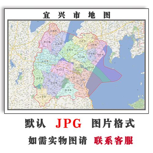 宜兴市地图可订制江苏省无锡市新款1.1米图片素材jpg格式电子版