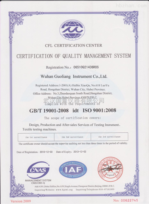 > iso9001质量管理体系认证证书英文版