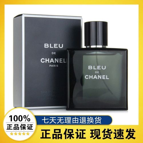 【正品行货】chanel 香奈儿蔚蓝男士香水系列木质香香水520礼物