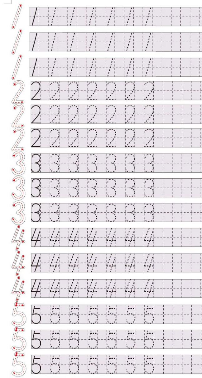 1-10数字书写规范练习 幼小衔接    数字描红和练习  数字规范练习