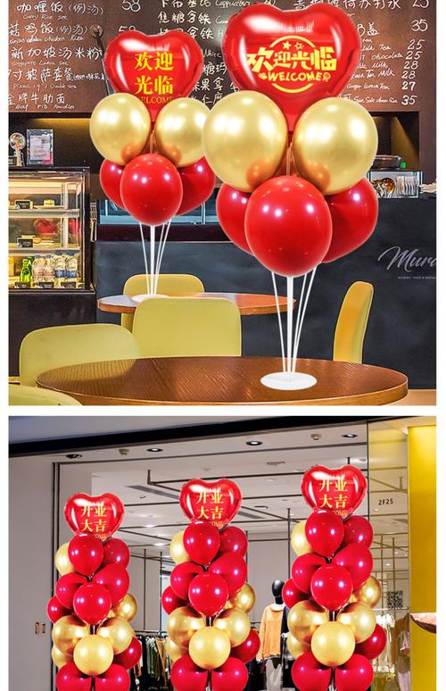 开业气氛布置气球装饰周年店庆活动用品商场门店铺子场景门口桌飘地飘