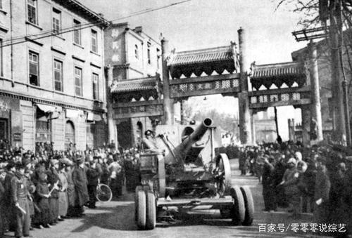 1949年历史旧照,北平宣告和平解放,中国的人民解放军驾大炮而归