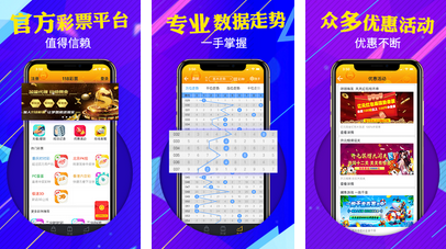 tcp688淘彩票app安卓版官方下载