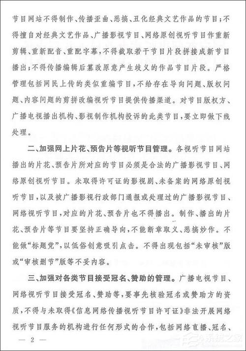规范网络视听节目广电总局宣布禁止非法抓取剪拼改编视听节目