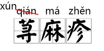 呆板(ái bǎn)应读为dāibǎn .