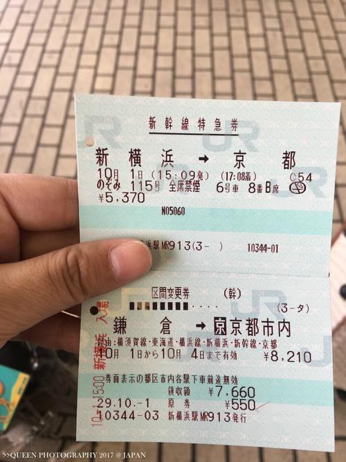 去京都的新干线车票,一万三千多日元,相当于七百多块软妹币,三个小时