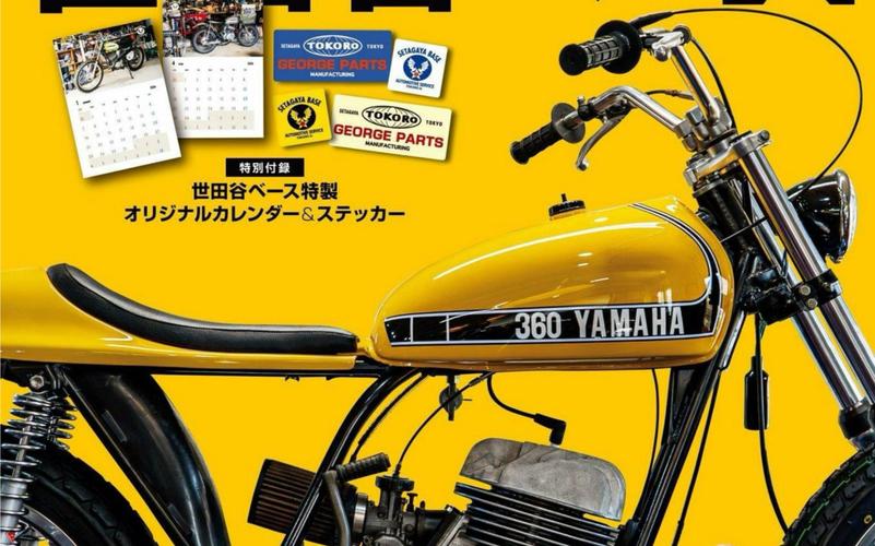 日本时尚杂志 机车 世田谷机车改装复古摩托车