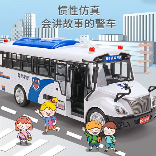 儿童校车玩具警车超大号开门警车公交车巴士男孩灯光音乐汽车玩具