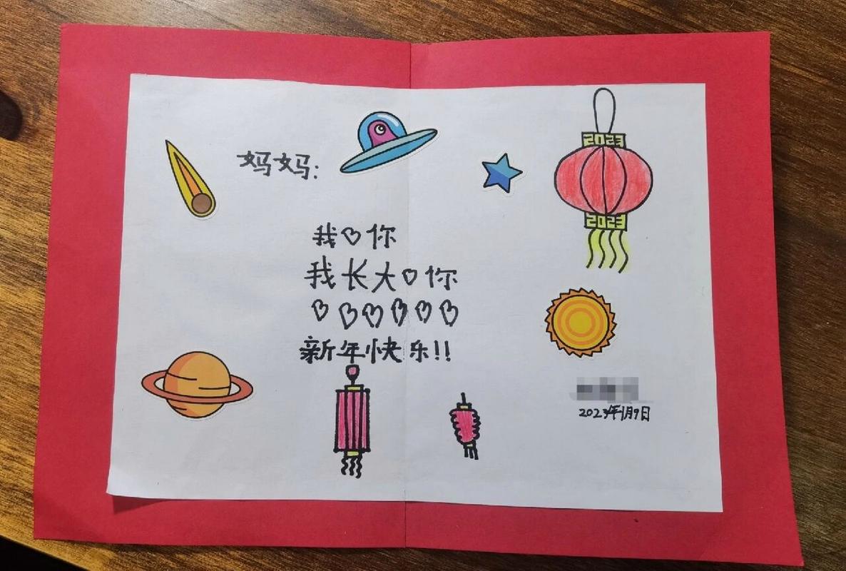 一年级孩子自制新年贺卡  用自己会写的不多的字,写下对妈妈的78