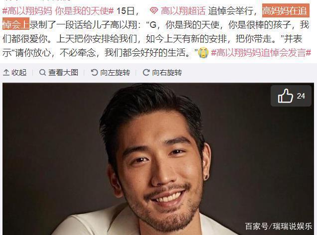 台湾著名演员高以翔在11月27日在浙江卫视综艺节目《追我吧》的录制
