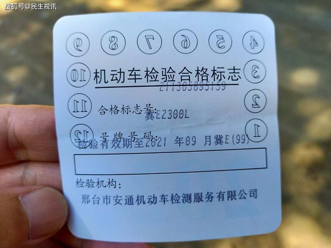邢台市安通机动车检测有限公司机动车定期年检合格证领完车出毛病了