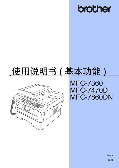兄弟mfc7360驱动安装