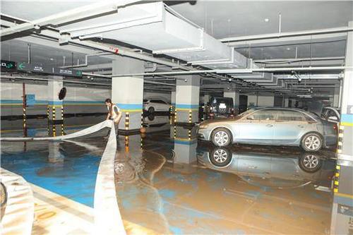 地下二层停车场会不会被淹