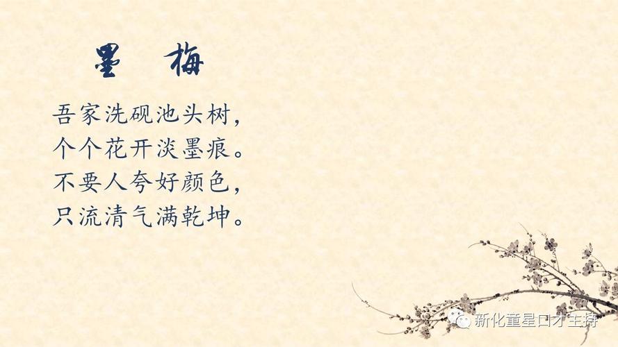 元·王冕墨梅少儿b组(4-5年级)这是一首描写暮春农村景色的诗歌,描绘