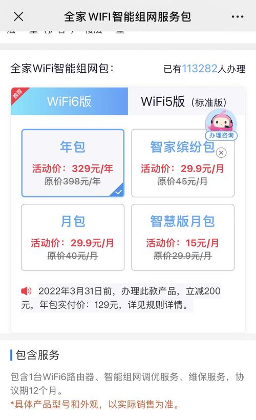 新春特惠全家wifi6版限时立减200元