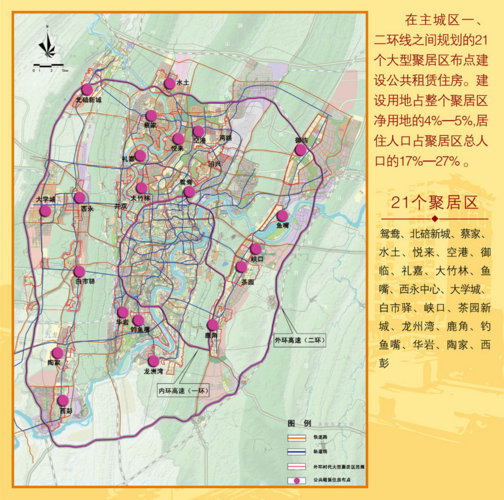 重庆公租房小区位置一览