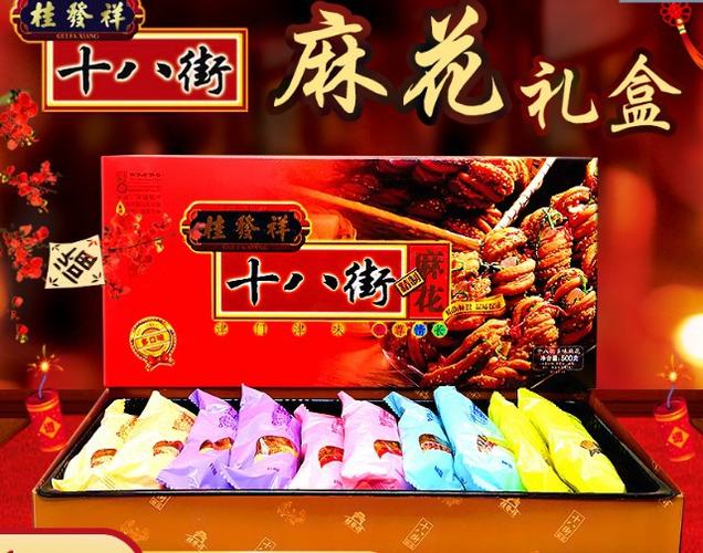 桂发祥十八街麻花 500g多味麻花礼盒 天津特产零食小吃-阿里巴巴