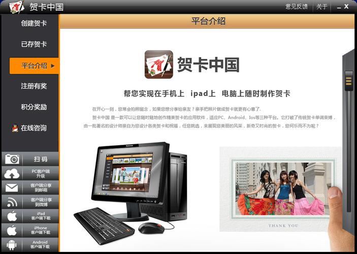 贺卡中国软件下载_贺卡中国软件免费下载[最新版]-下载之家