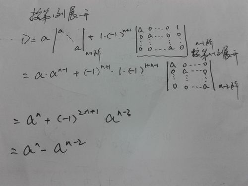 线性代数题,计算(n大于等于2)阶行列式.