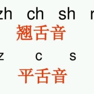 利用普通话语音声韵配合的内部结构规律来分辨普通话声母和韵母的拼合