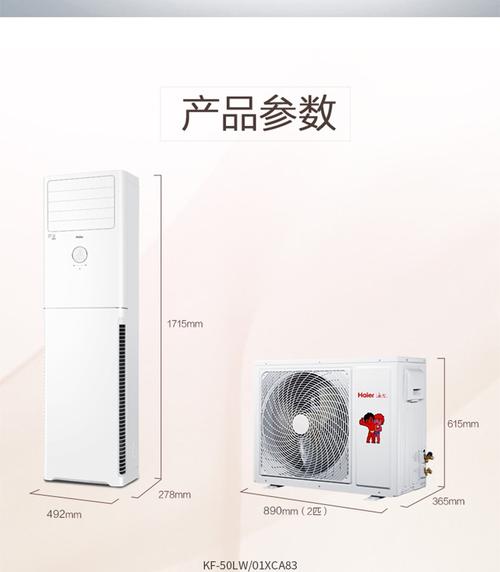 海尔haier家电变频空调柜机2p匹3p匹门面商用立柜式落地式空调套机