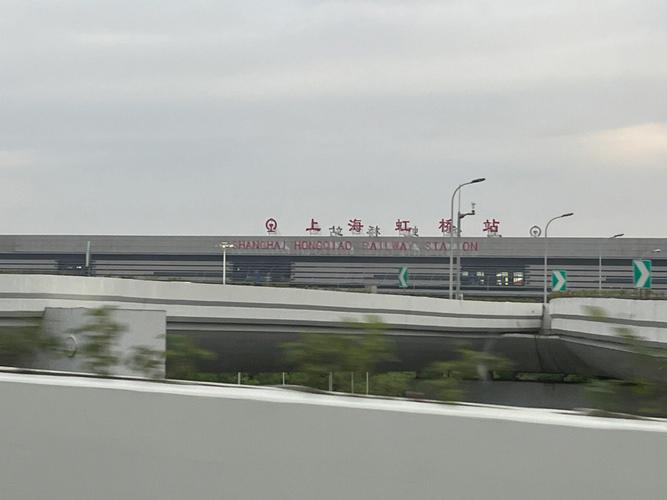 523上海虹桥火车站