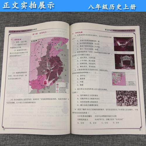 填充图册中国历史八年级上册配人教版初二上历册史8年级上中国地图