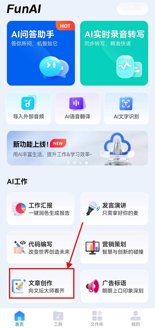 funai 是手机端最流行的ai免费写作在线平台之一.
