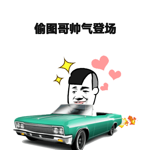 大叔控 the uncle - 斗图表情包 - 斗图神器 - adoutu.com