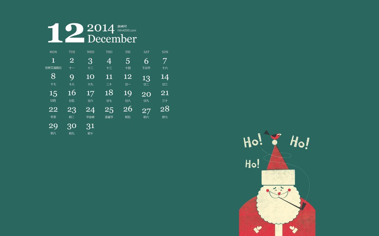 2014年12月日历简约创意圣诞节图片高清电脑桌面壁纸(二)