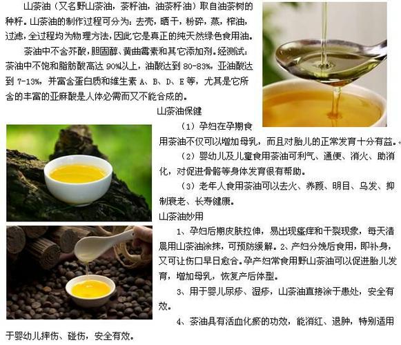 好茶油,吃出健康来,彭仙湖生态农业家庭农场接受预订,农场直销!