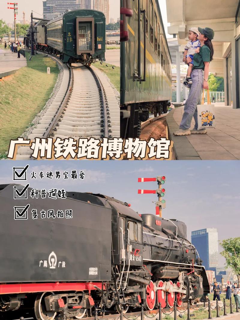 广州铁路博物馆——带你回到绿皮火车时代 火车迷男宝的最爱,遛 - 抖