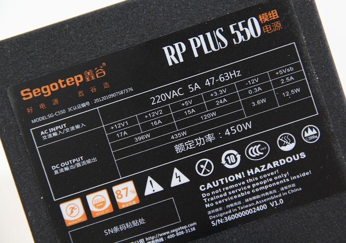 廉价背线利器 鑫谷rp plus 550电源评测