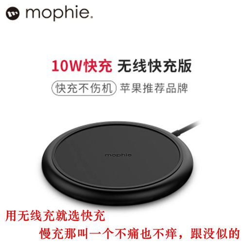 一折苹果无线充电器mophie_mophie苹果11无线充电器10w快充 适用