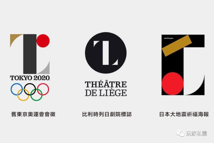 东京奥运会会徽设计