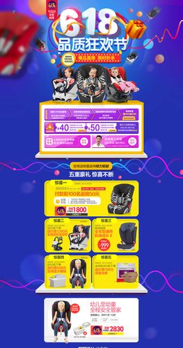 618京东品质狂欢节专题页面-网页设计-爱设计asj.com.cn