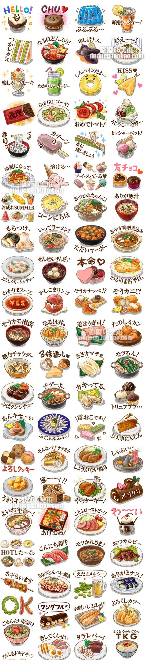 715手绘卡通日式料理美食物寿司饭团蛋糕图标png免扣设计素材淘宝网