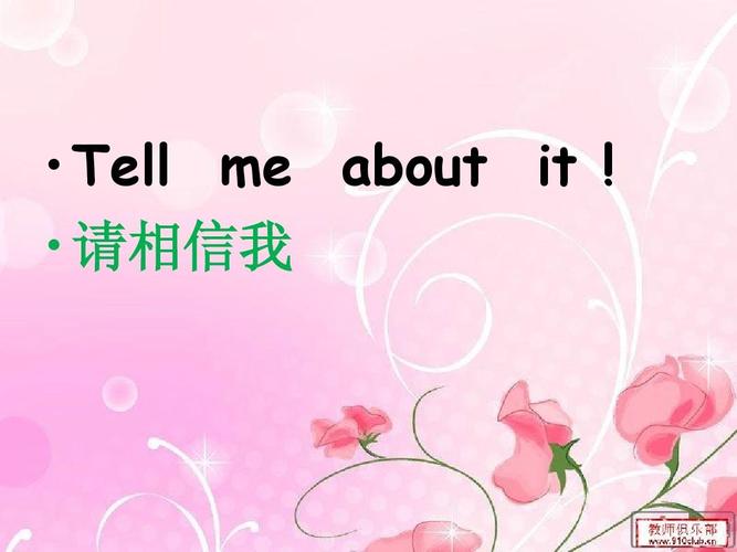 tell me about it     请相信我