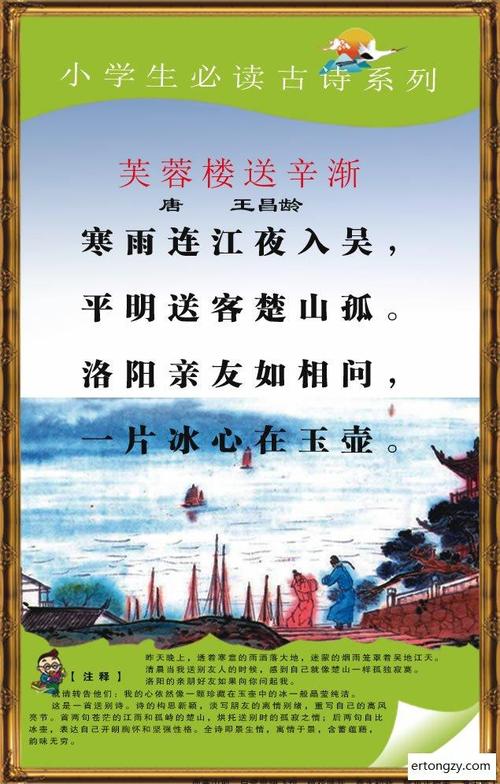 王昌龄因其七绝写的特别好被称为王昌龄七言绝句七十五首