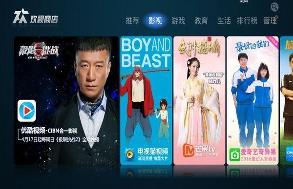 小米电视有什么软件可以看很多粤语的电影?