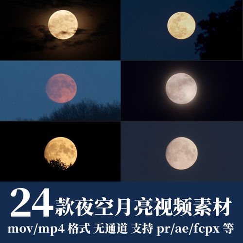 pr/ae视频素材夜晚天空月亮上升月球满月圆月高清led大屏幕背景