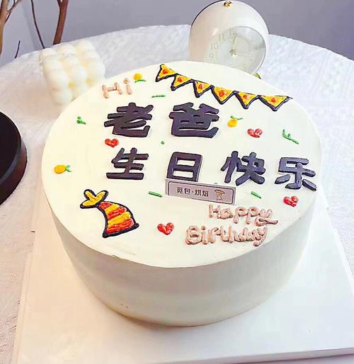 诸暨  #生日蛋糕  #爸爸的生日蛋糕  #翻糖  #生日蛋糕晒一晒  #最好