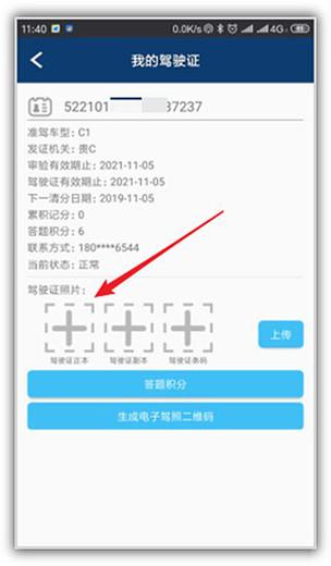 贵州交警123违章查询下载-贵州交警123app官方版下载最新版本 v5.