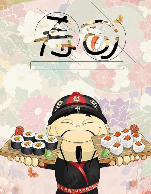 矢量彩色卡通寿司美食海报背景