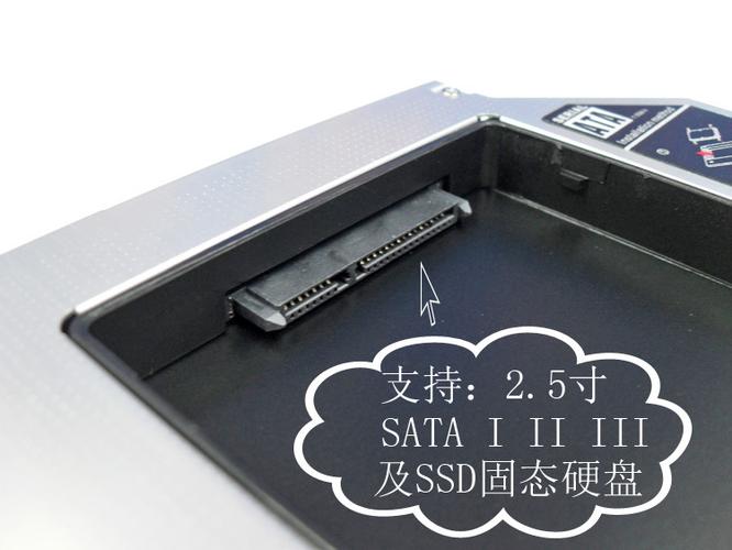笔记本通用 12.7mm光驱位硬盘托架/支架 sata转sata 全铝送螺丝刀